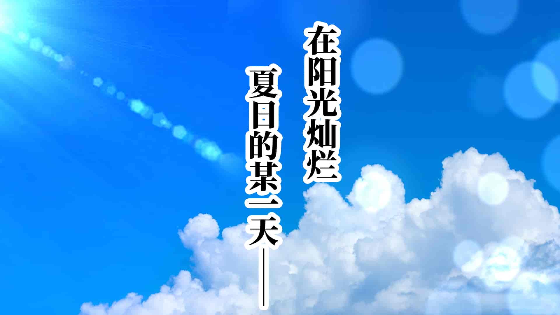 汉化版-[なのかH] 実況!NTR家族旅行 家族にばれずにセックスできたら100万円 [不咕鸟汉化组]_第1集