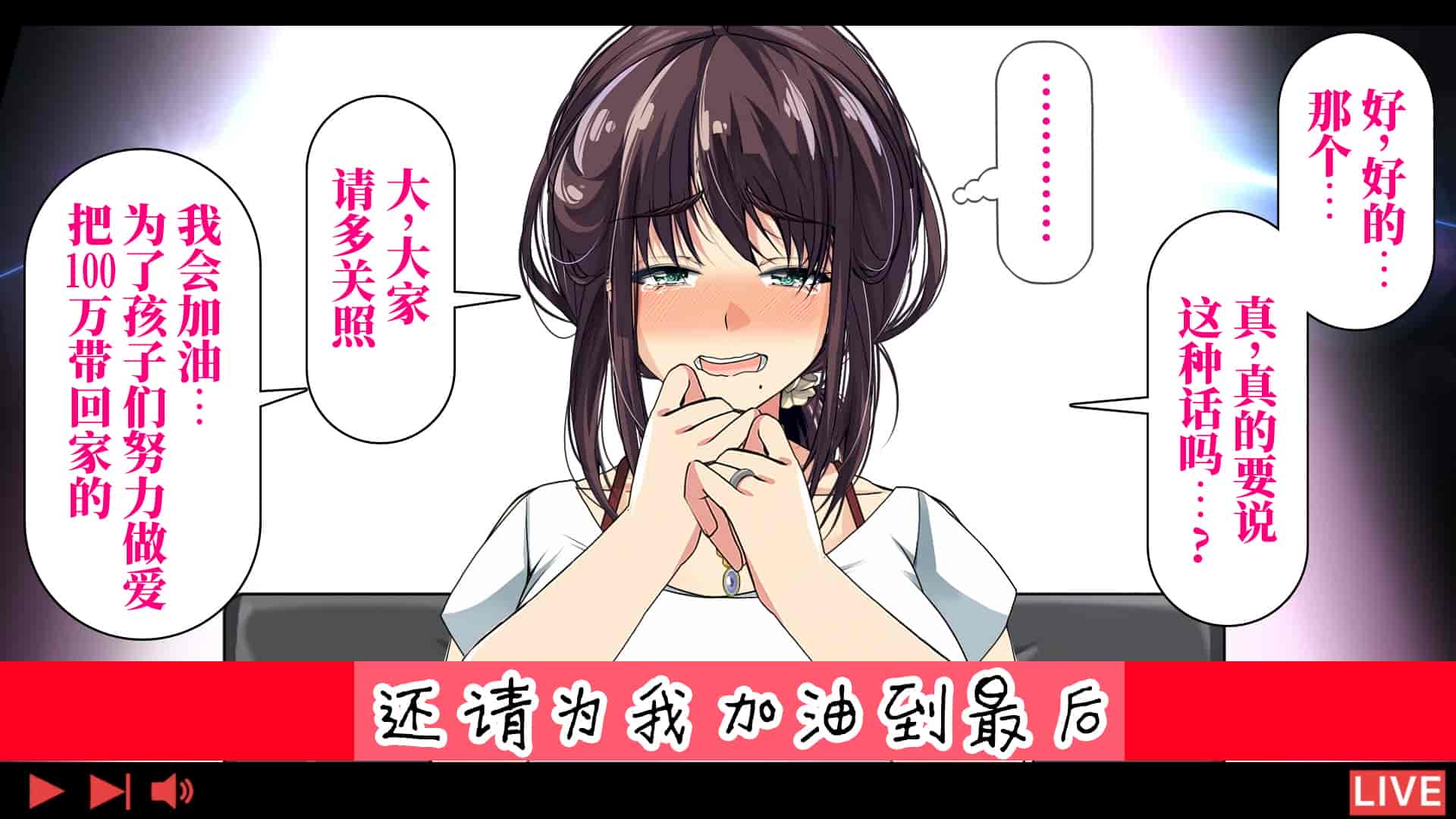 汉化版-[なのかH] 実況!NTR家族旅行 家族にばれずにセックスできたら100万円 [不咕鸟汉化组]_第2集