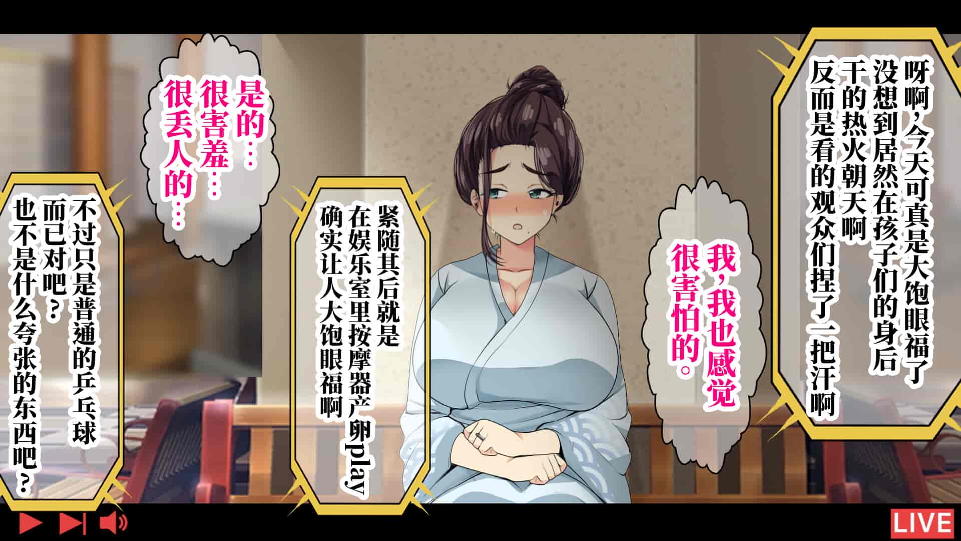 汉化版-[なのかH] 実況!NTR家族旅行 家族にばれずにセックスできたら100万円 [不咕鸟汉化组]_第12集