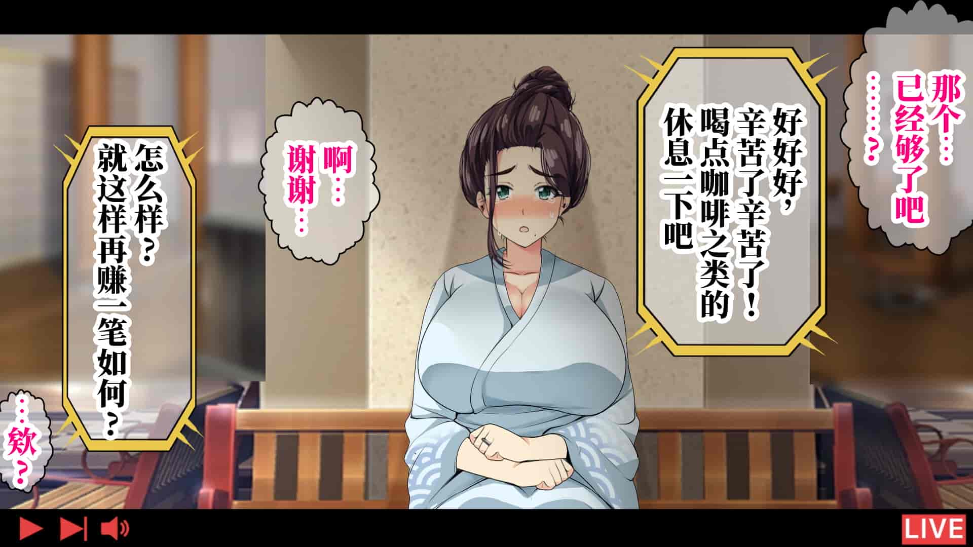 汉化版-[なのかH] 実況!NTR家族旅行 家族にばれずにセックスできたら100万円 [不咕鸟汉化组]_第12集