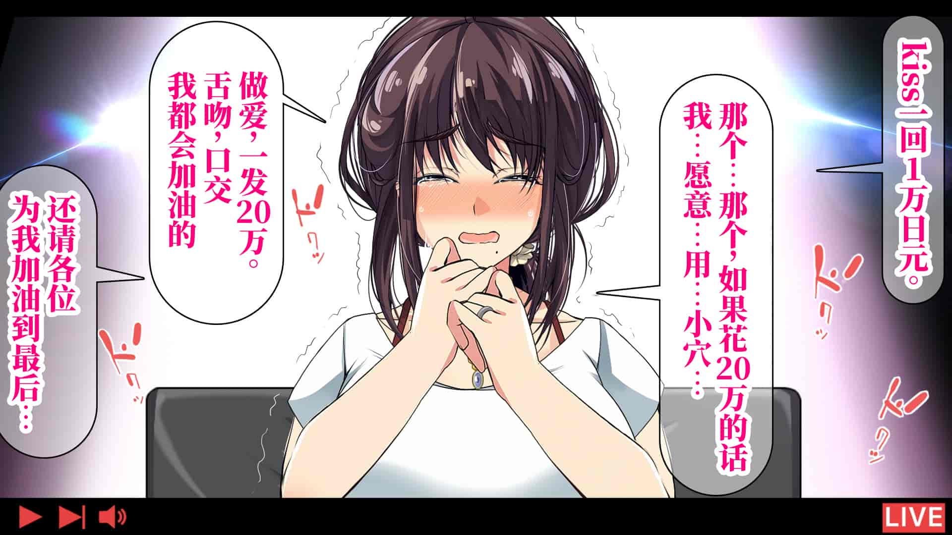 汉化版-[なのかH] 実況!NTR家族旅行 家族にばれずにセックスできたら100万円 [不咕鸟汉化组]_第2集