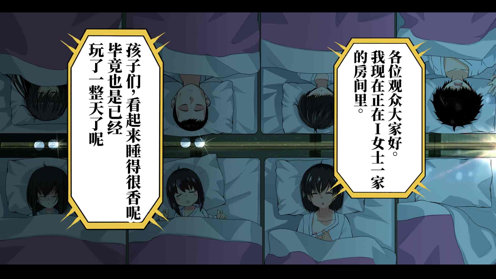 汉化版-[なのかH] 実況!NTR家族旅行 家族にばれずにセックスできたら100万円 [不咕鸟汉化组]_第13集