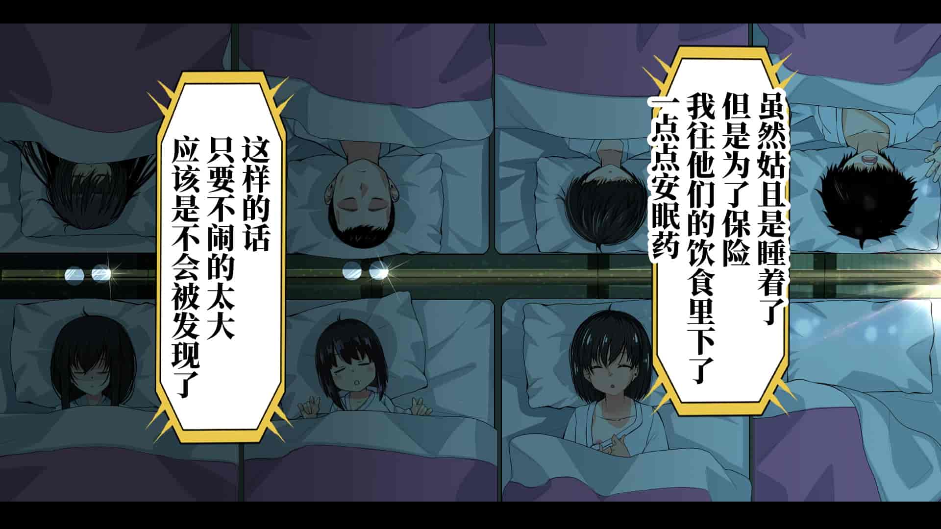 汉化版-[なのかH] 実況!NTR家族旅行 家族にばれずにセックスできたら100万円 [不咕鸟汉化组]_第13集