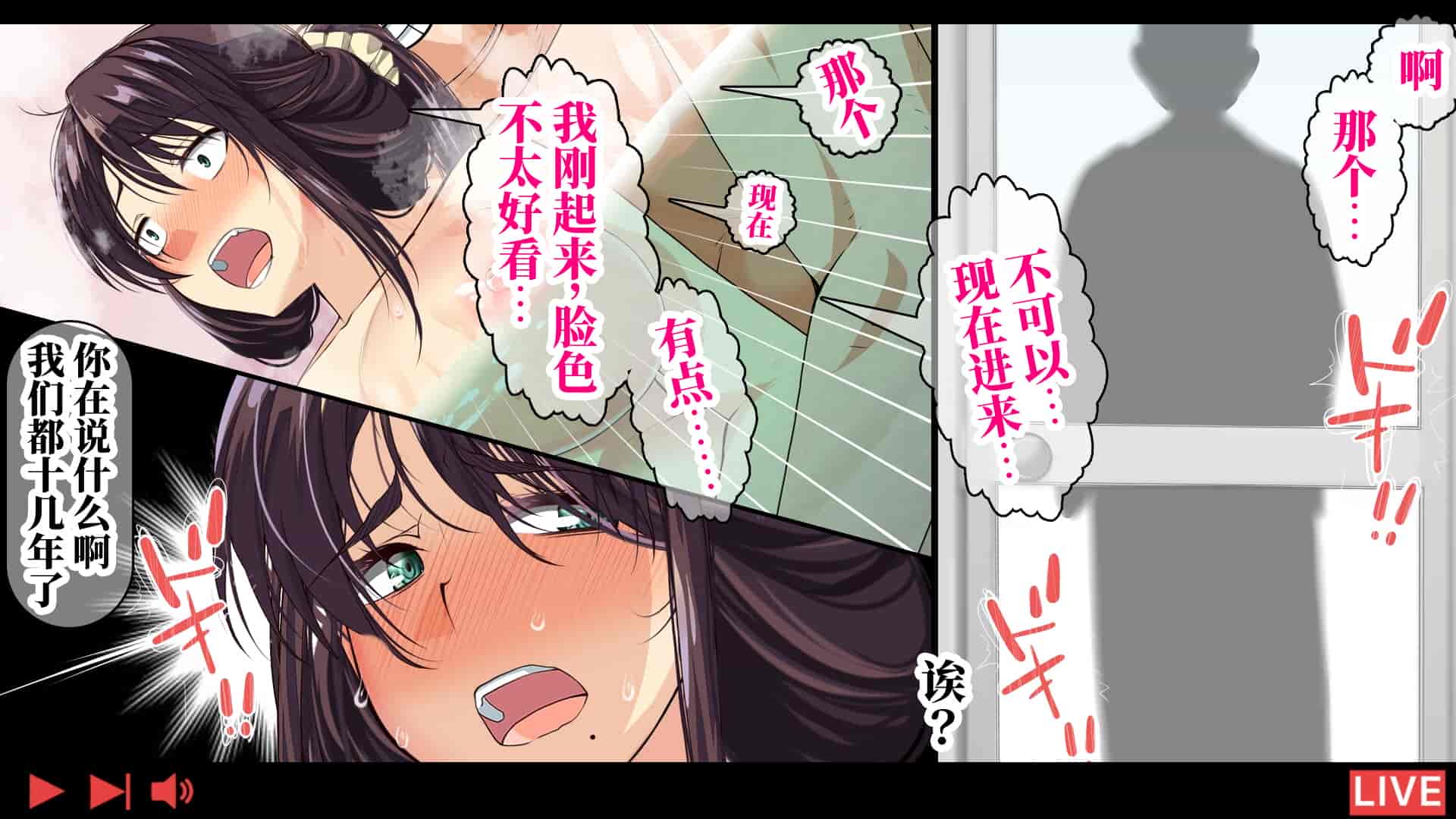 汉化版-[なのかH] 実況!NTR家族旅行 家族にばれずにセックスできたら100万円 [不咕鸟汉化组]_第15集
