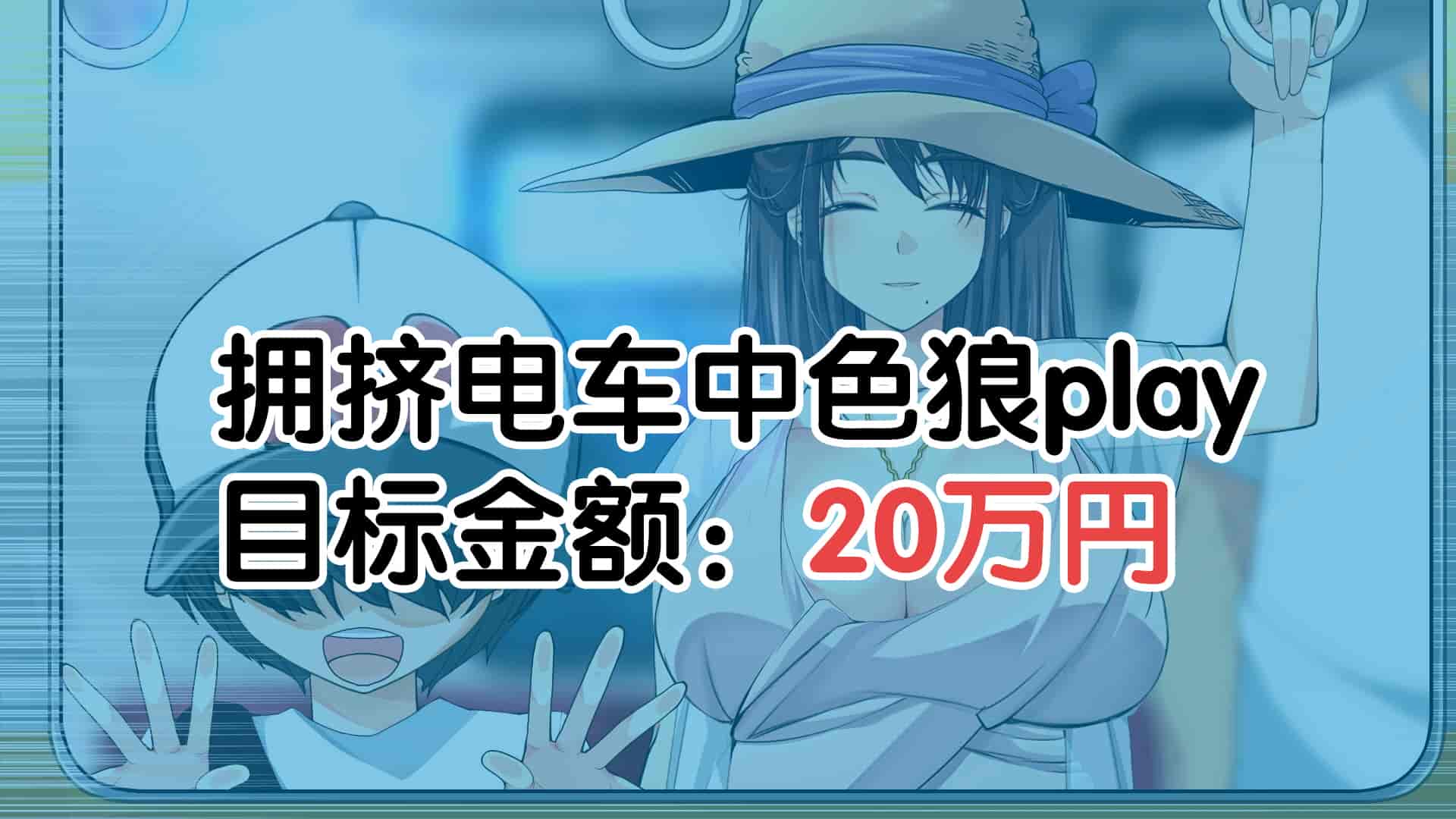 汉化版-[なのかH] 実況!NTR家族旅行 家族にばれずにセックスできたら100万円 [不咕鸟汉化组]_第2集