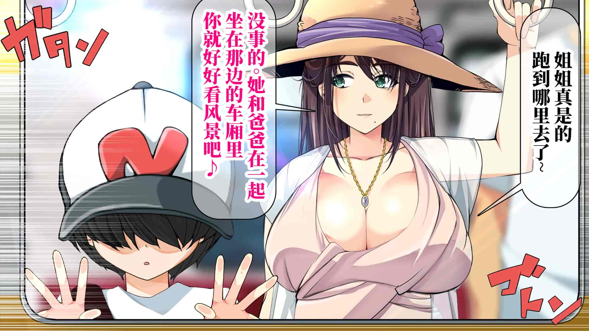 汉化版-[なのかH] 実況!NTR家族旅行 家族にばれずにセックスできたら100万円 [不咕鸟汉化组]_第2集