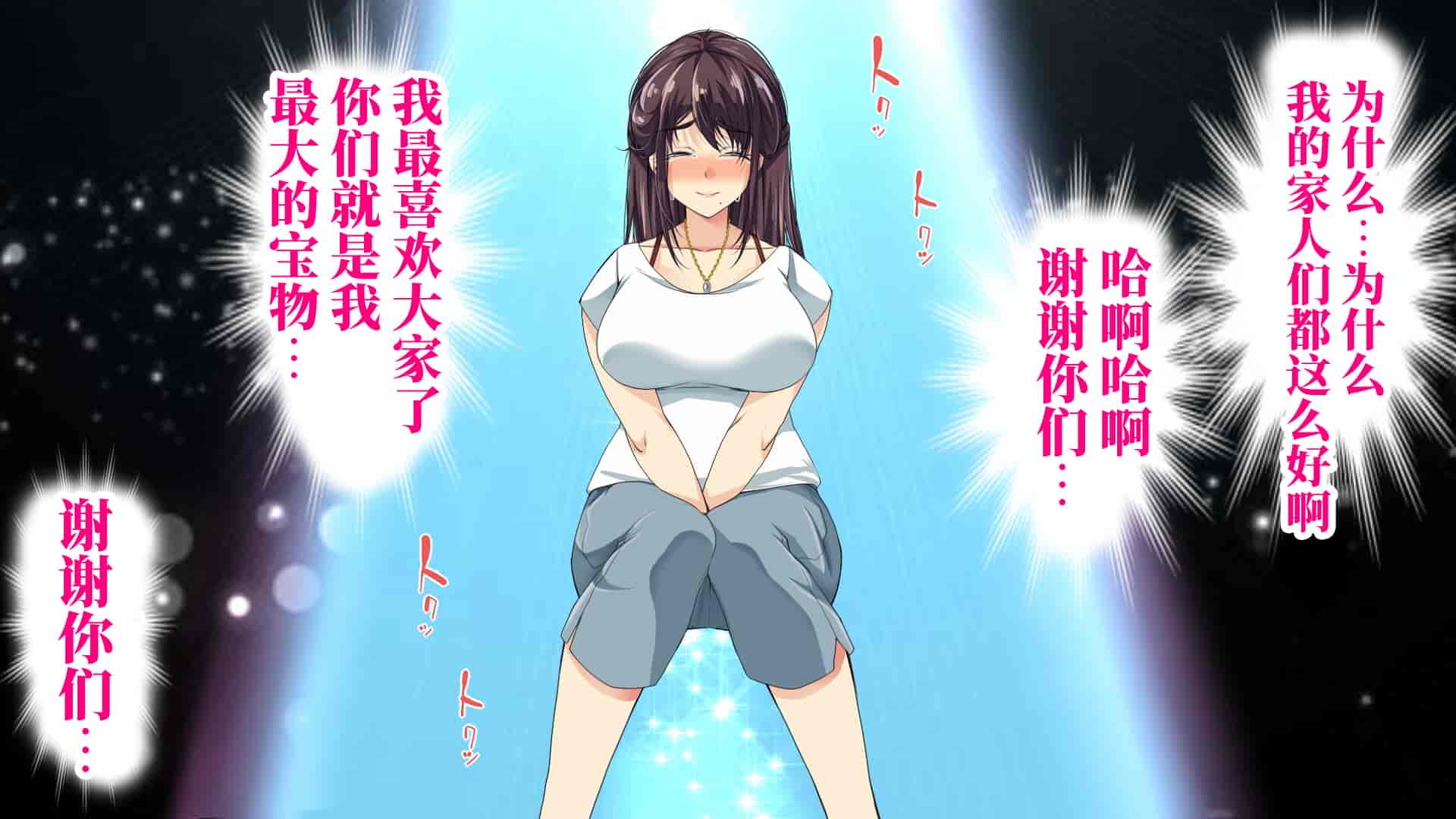 汉化版-[なのかH] 実況!NTR家族旅行 家族にばれずにセックスできたら100万円 [不咕鸟汉化组]_第17集