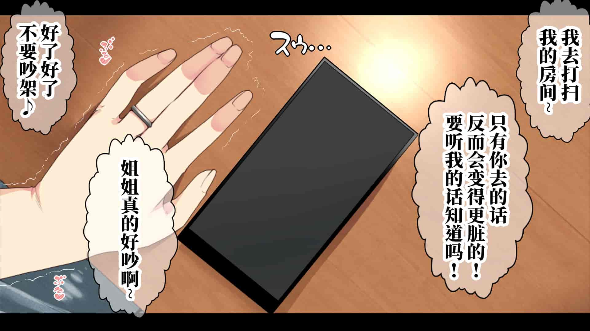 汉化版-[なのかH] 実況!NTR家族旅行 家族にばれずにセックスできたら100万円 [不咕鸟汉化组]_第17集