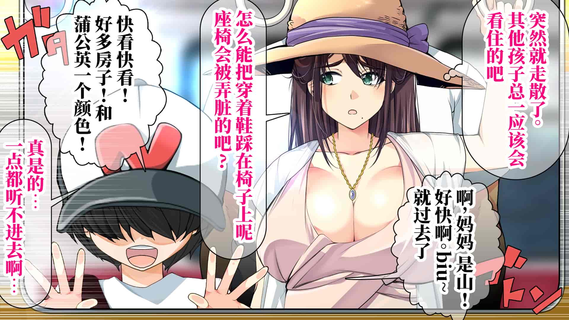 汉化版-[なのかH] 実況!NTR家族旅行 家族にばれずにセックスできたら100万円 [不咕鸟汉化组]_第2集