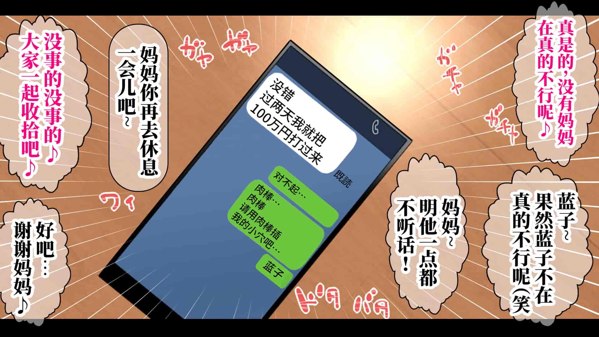 汉化版-[なのかH] 実況!NTR家族旅行 家族にばれずにセックスできたら100万円 [不咕鸟汉化组]_第17集