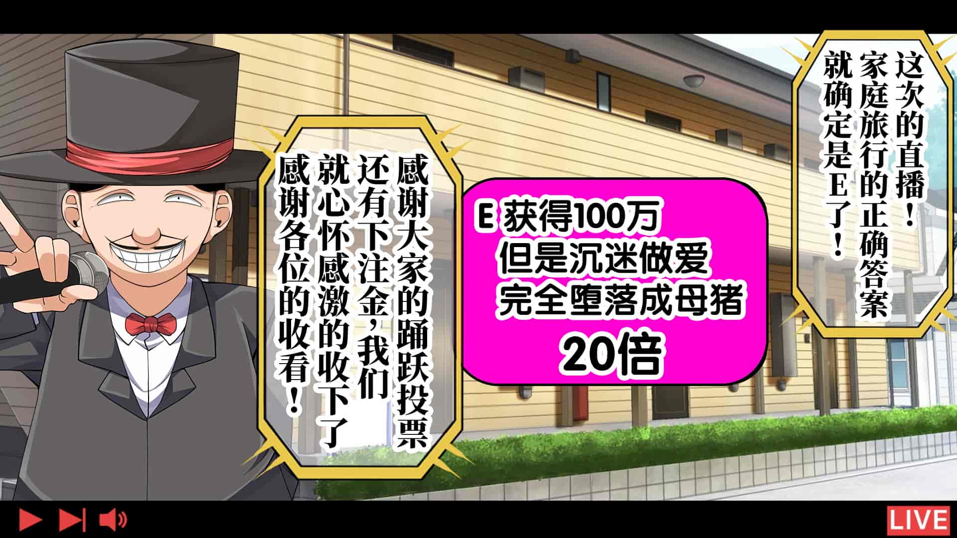 汉化版-[なのかH] 実況!NTR家族旅行 家族にばれずにセックスできたら100万円 [不咕鸟汉化组]_第18集