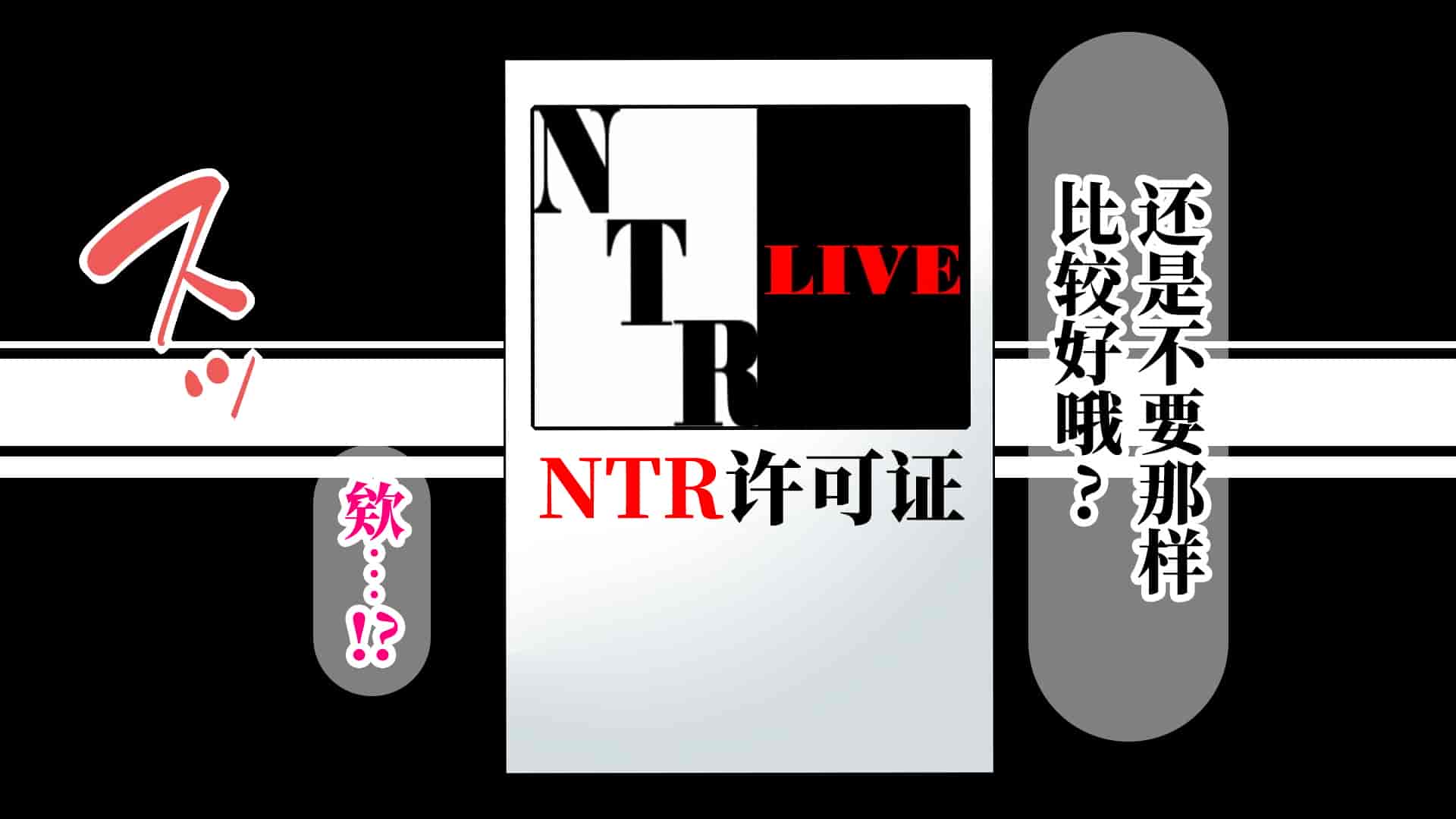 汉化版-[なのかH] 実況!NTR家族旅行 家族にばれずにセックスできたら100万円 [不咕鸟汉化组]_第2集