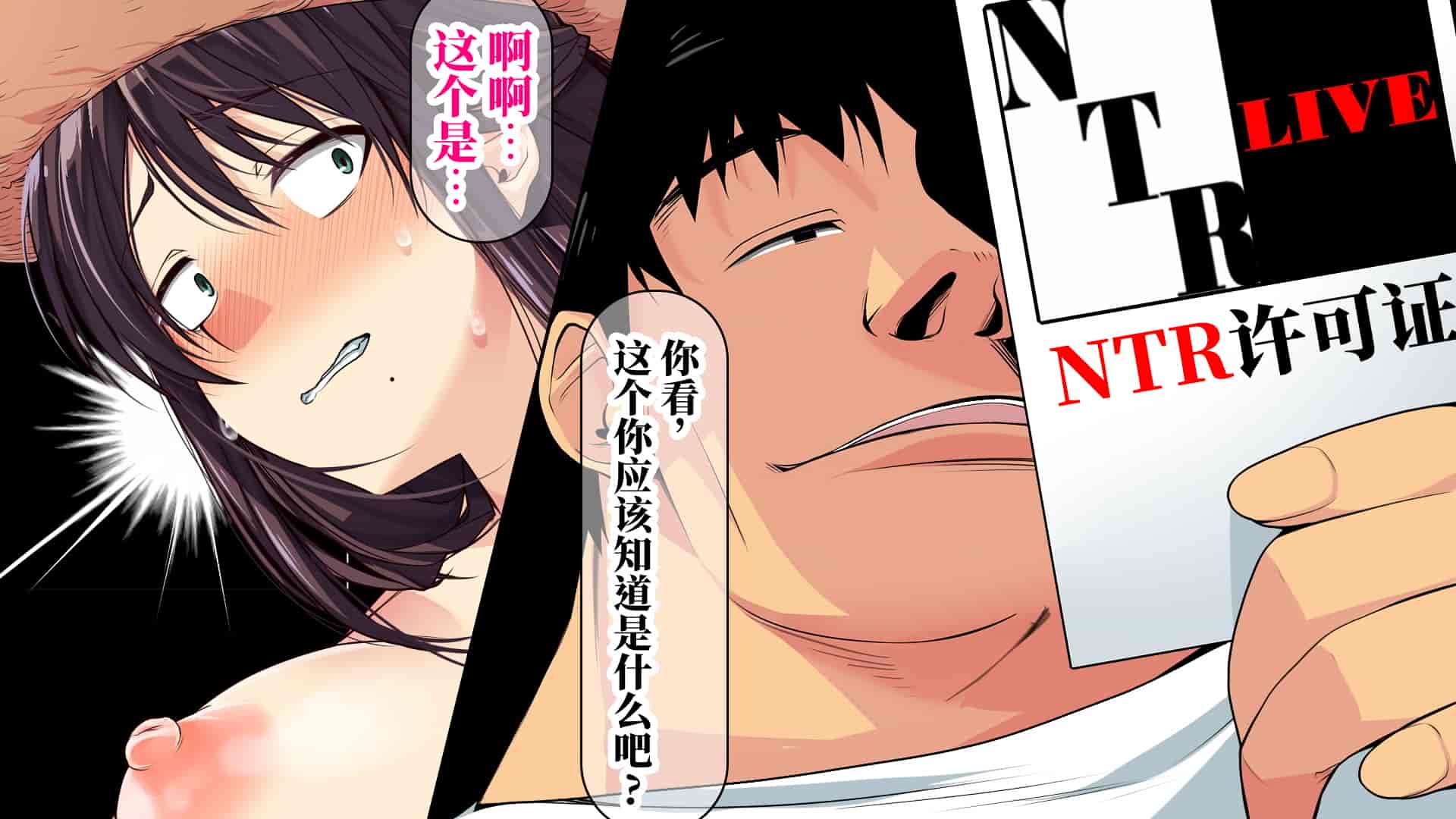 汉化版-[なのかH] 実況!NTR家族旅行 家族にばれずにセックスできたら100万円 [不咕鸟汉化组]_第2集