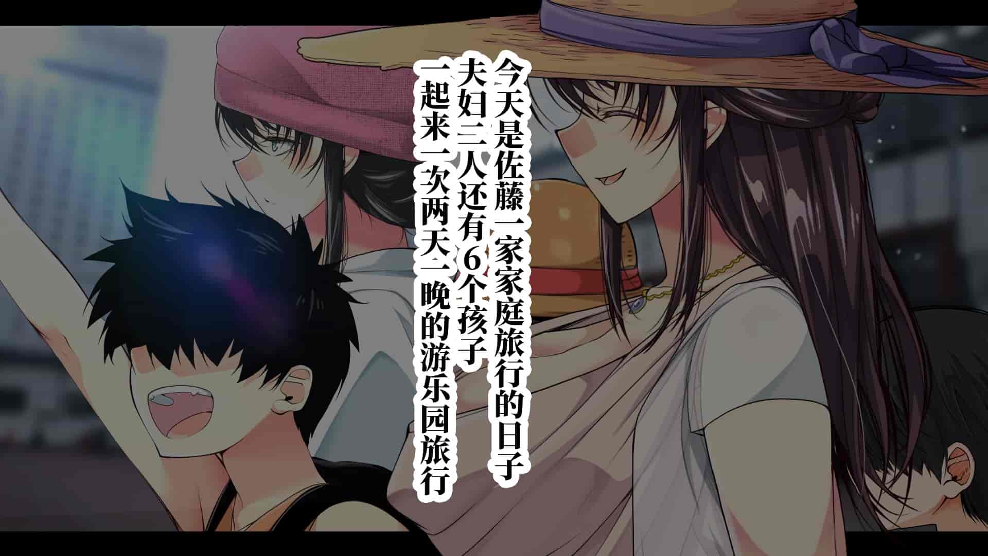 汉化版-[なのかH] 実況!NTR家族旅行 家族にばれずにセックスできたら100万円 [不咕鸟汉化组]_第1集