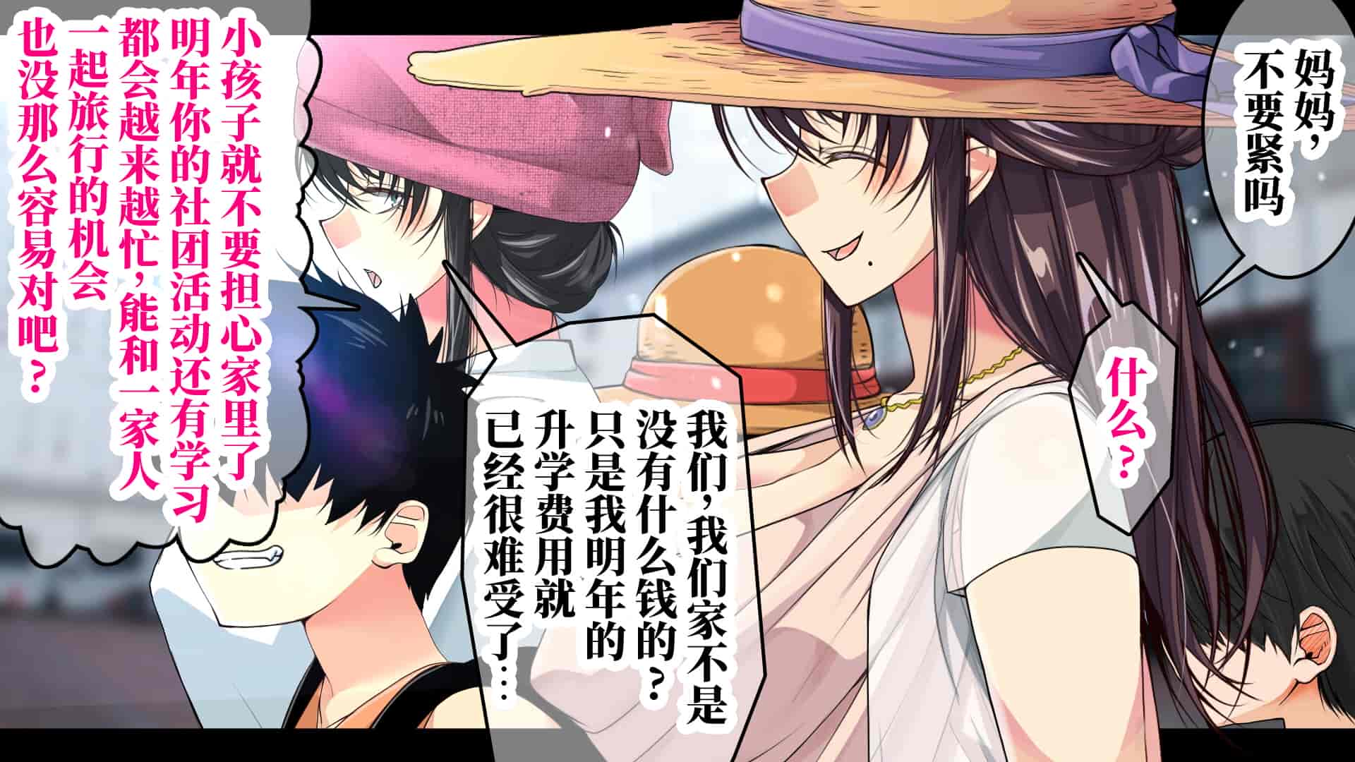 汉化版-[なのかH] 実況!NTR家族旅行 家族にばれずにセックスできたら100万円 [不咕鸟汉化组]_第1集