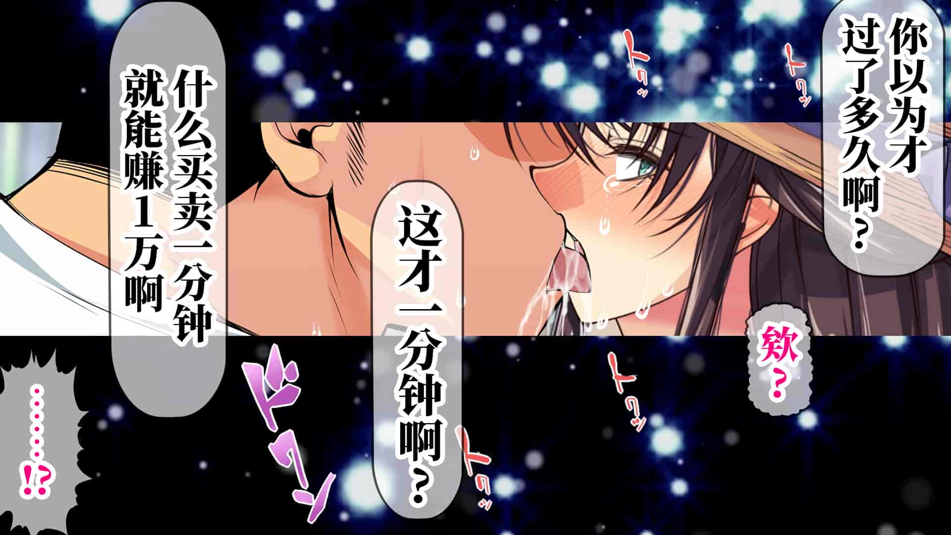 汉化版-[なのかH] 実況!NTR家族旅行 家族にばれずにセックスできたら100万円 [不咕鸟汉化组]_第3集
