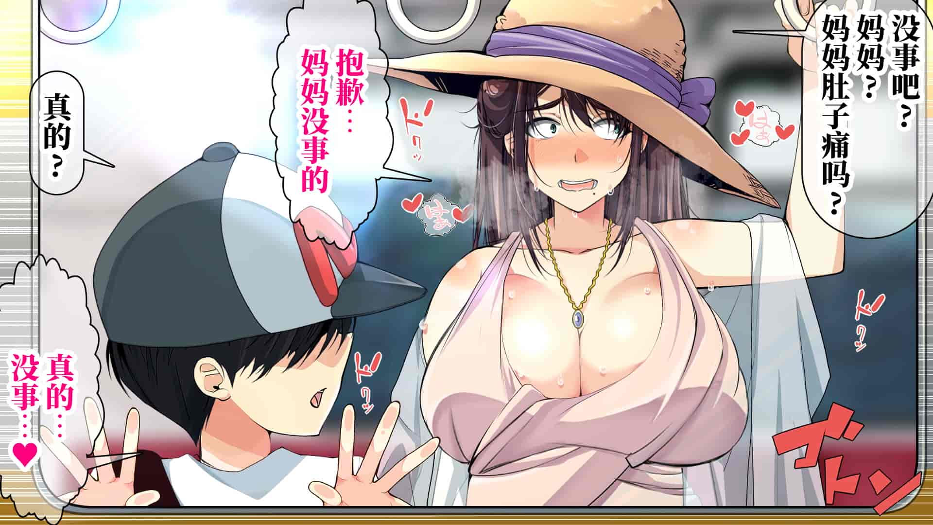 汉化版-[なのかH] 実況!NTR家族旅行 家族にばれずにセックスできたら100万円 [不咕鸟汉化组]_第4集