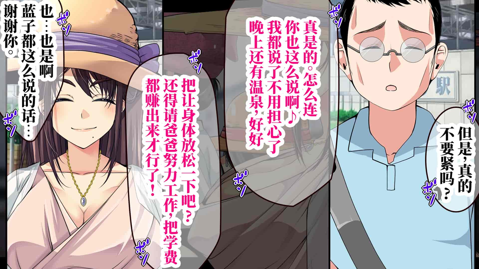 汉化版-[なのかH] 実況!NTR家族旅行 家族にばれずにセックスできたら100万円 [不咕鸟汉化组]_第1集