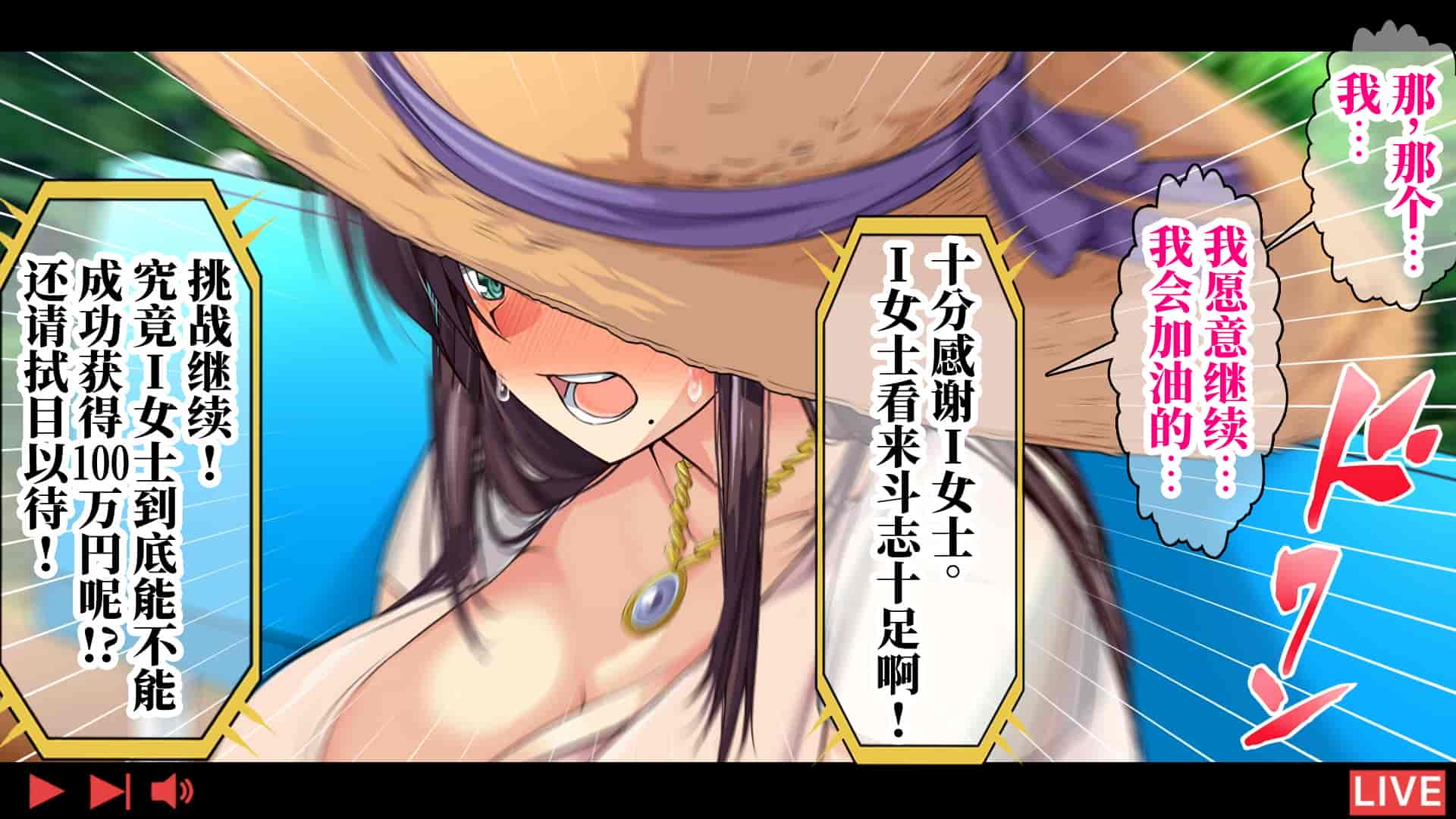 汉化版-[なのかH] 実況!NTR家族旅行 家族にばれずにセックスできたら100万円 [不咕鸟汉化组]_第4集