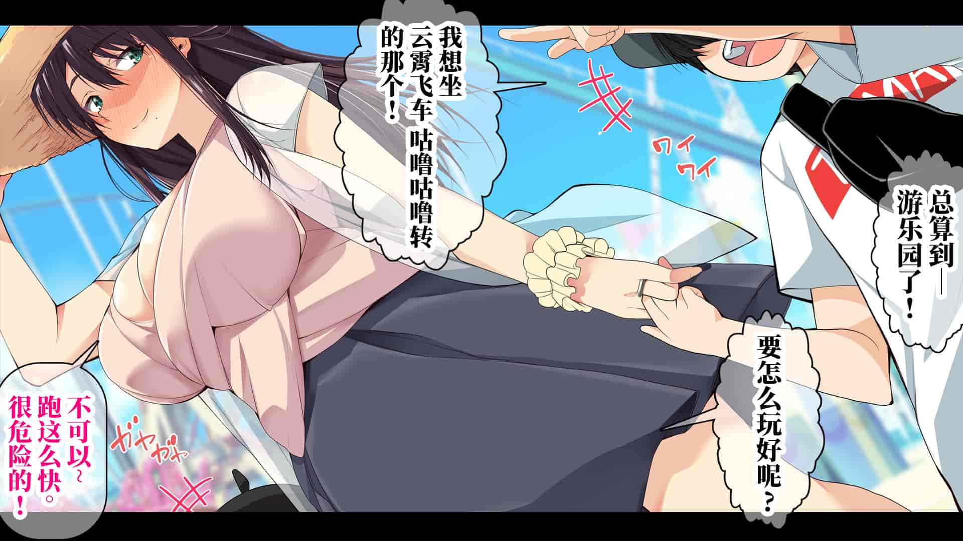 汉化版-[なのかH] 実況!NTR家族旅行 家族にばれずにセックスできたら100万円 [不咕鸟汉化组]_第4集