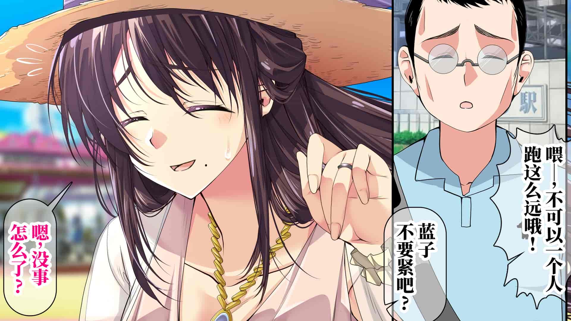 汉化版-[なのかH] 実況!NTR家族旅行 家族にばれずにセックスできたら100万円 [不咕鸟汉化组]_第4集