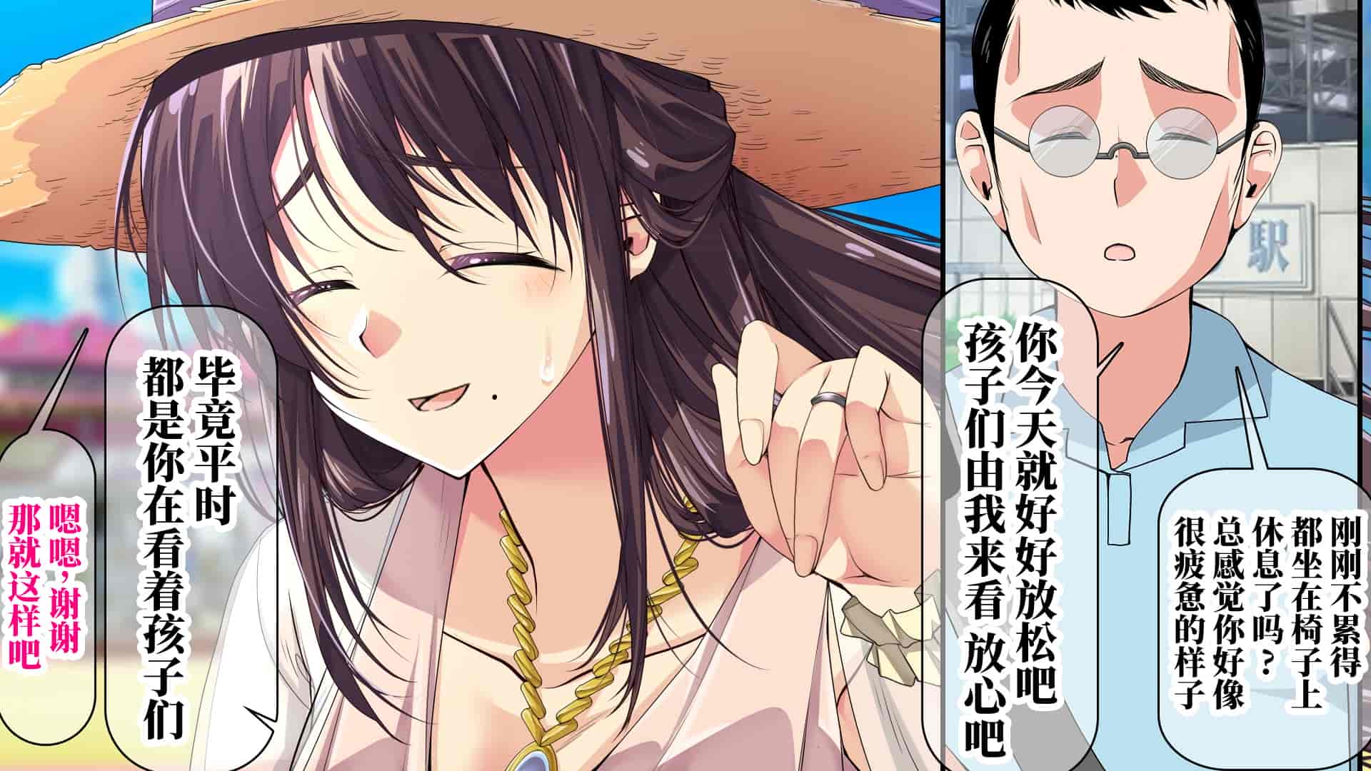 汉化版-[なのかH] 実況!NTR家族旅行 家族にばれずにセックスできたら100万円 [不咕鸟汉化组]_第4集