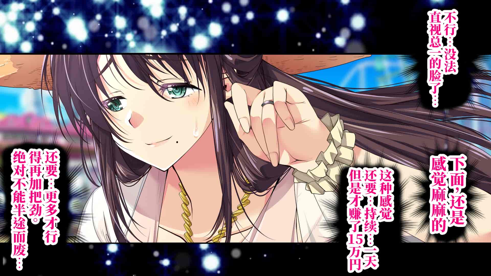 汉化版-[なのかH] 実況!NTR家族旅行 家族にばれずにセックスできたら100万円 [不咕鸟汉化组]_第4集