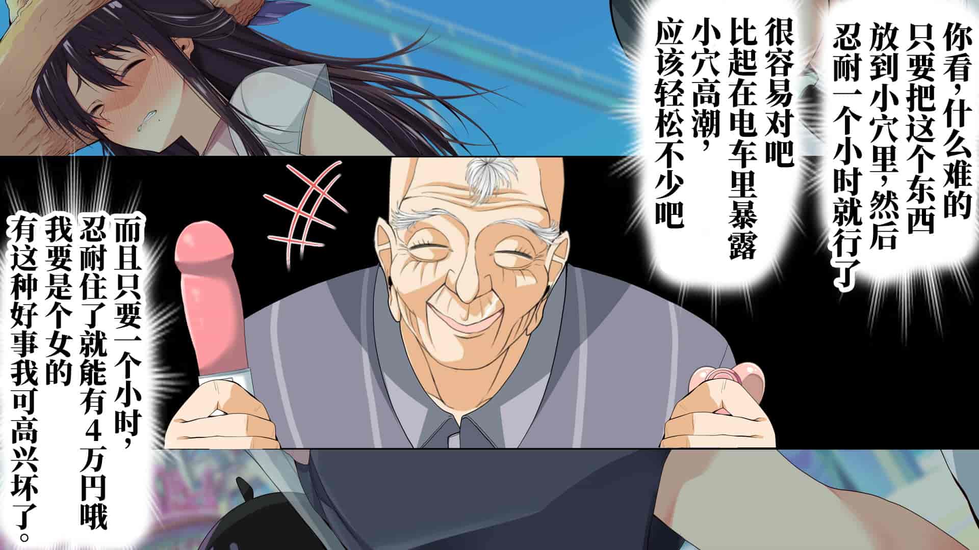 汉化版-[なのかH] 実況!NTR家族旅行 家族にばれずにセックスできたら100万円 [不咕鸟汉化组]_第5集