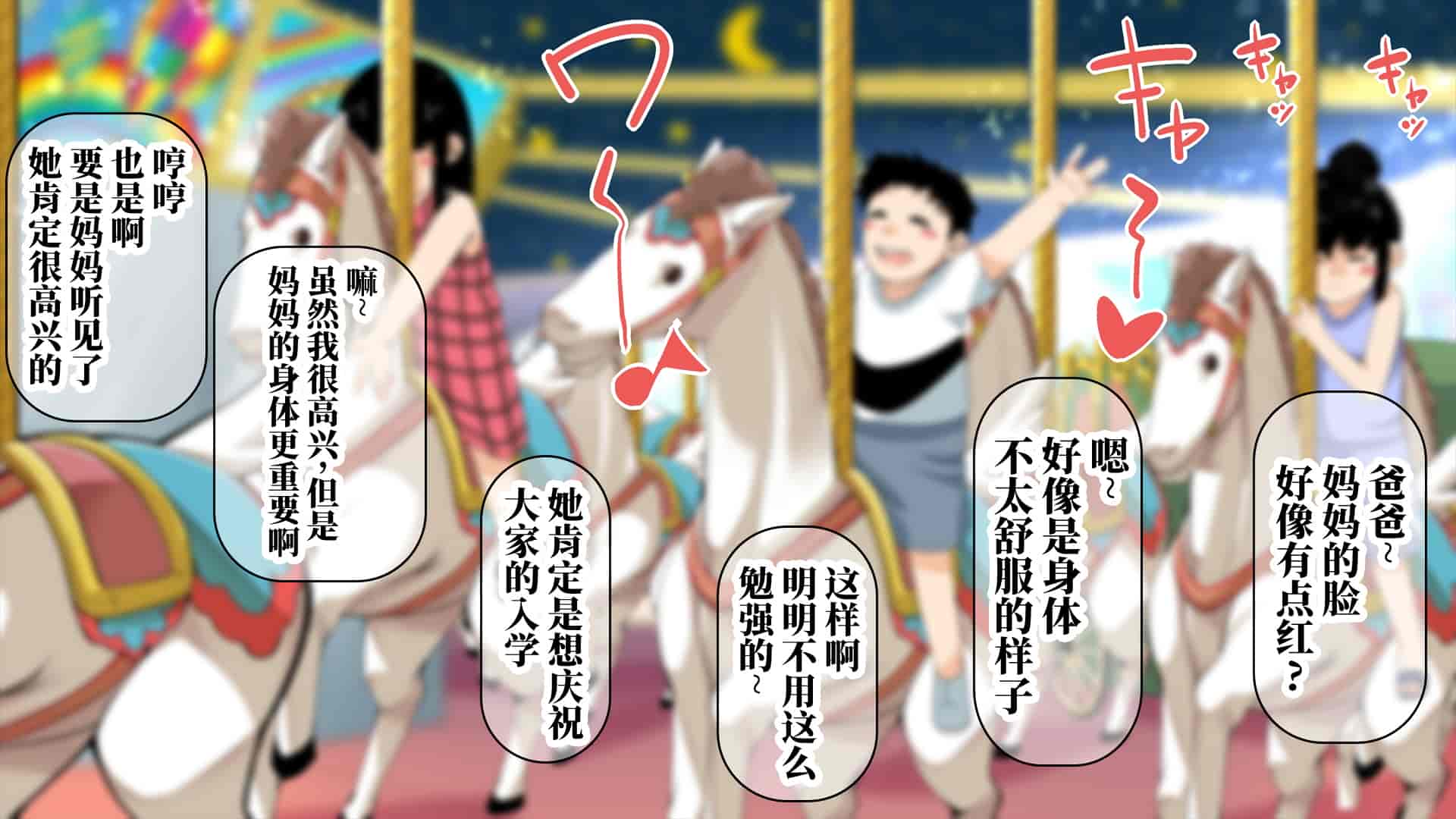 汉化版-[なのかH] 実況!NTR家族旅行 家族にばれずにセックスできたら100万円 [不咕鸟汉化组]_第5集