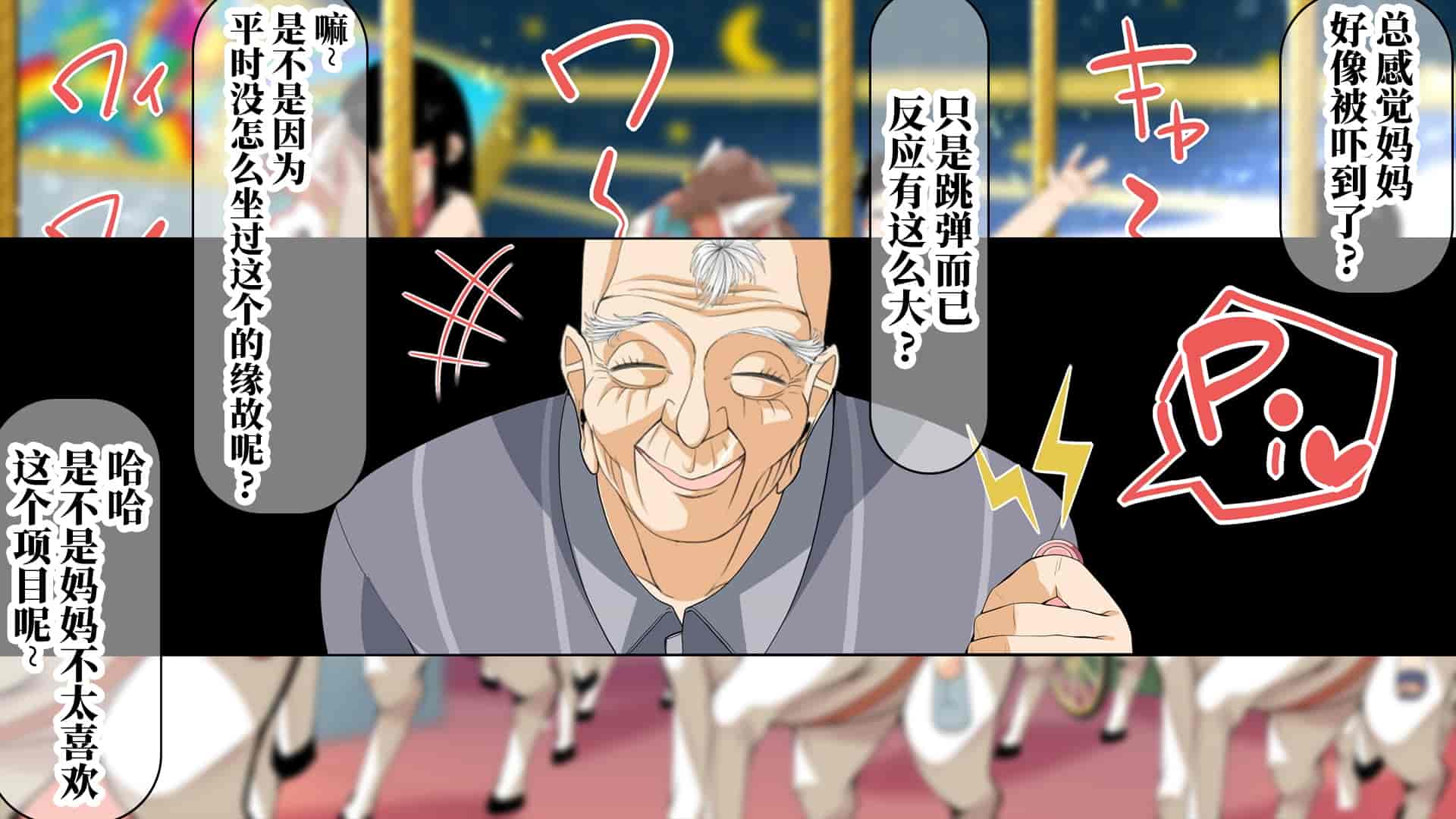 汉化版-[なのかH] 実況!NTR家族旅行 家族にばれずにセックスできたら100万円 [不咕鸟汉化组]_第5集