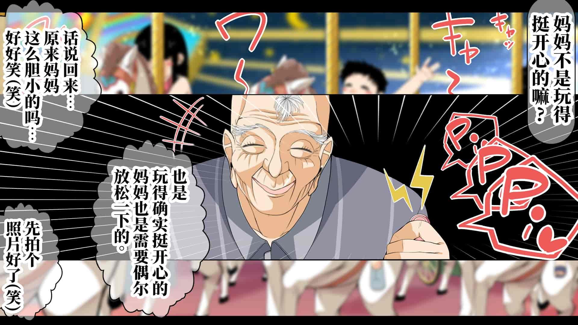 汉化版-[なのかH] 実況!NTR家族旅行 家族にばれずにセックスできたら100万円 [不咕鸟汉化组]_第5集