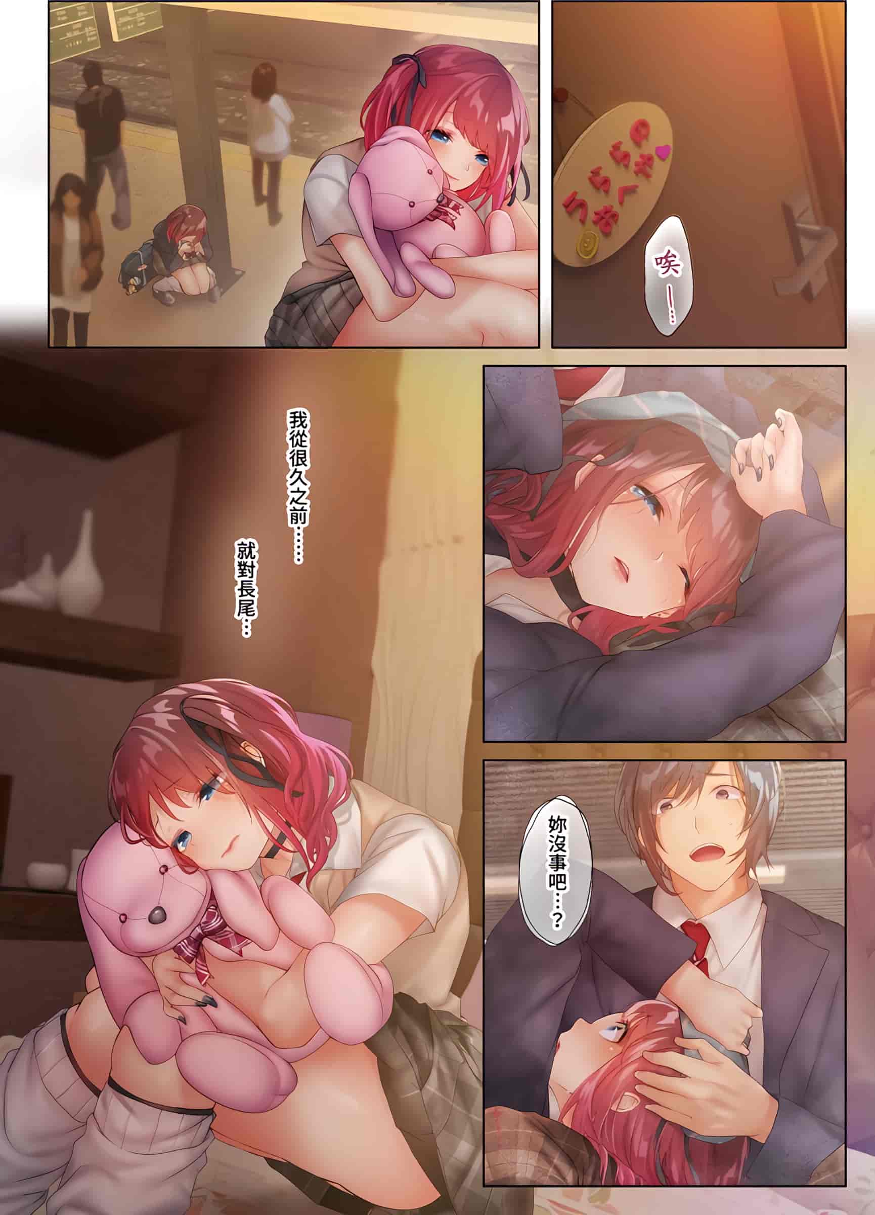 汉化版-[にゃこたろう] 和素顏辣妹揮汗性交～與素顏及身體都很純潔的她洗岩盤浴～ 1-6話_第5集