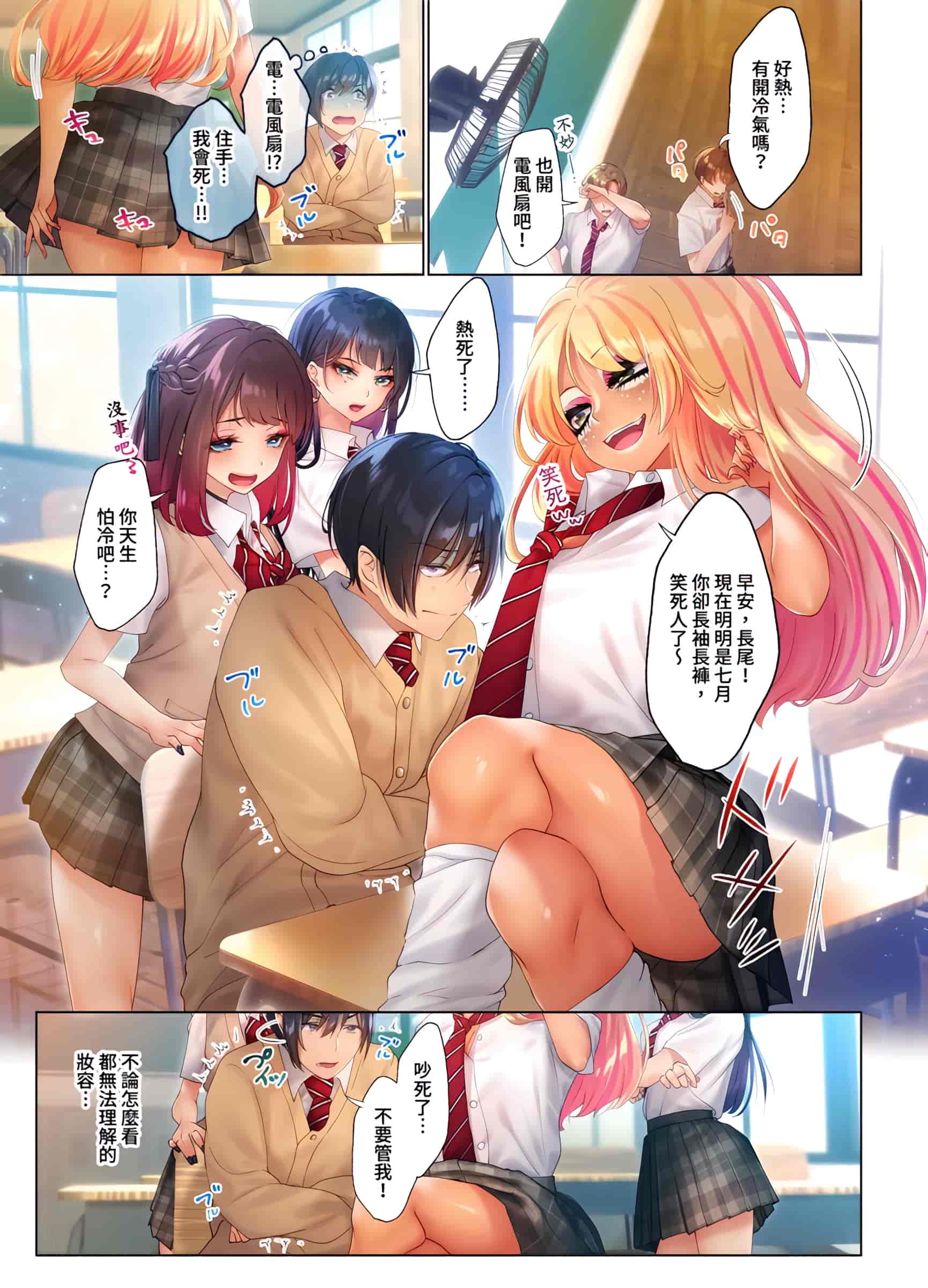 汉化版-[にゃこたろう] 和素顏辣妹揮汗性交～與素顏及身體都很純潔的她洗岩盤浴～ 1-6話_第1集