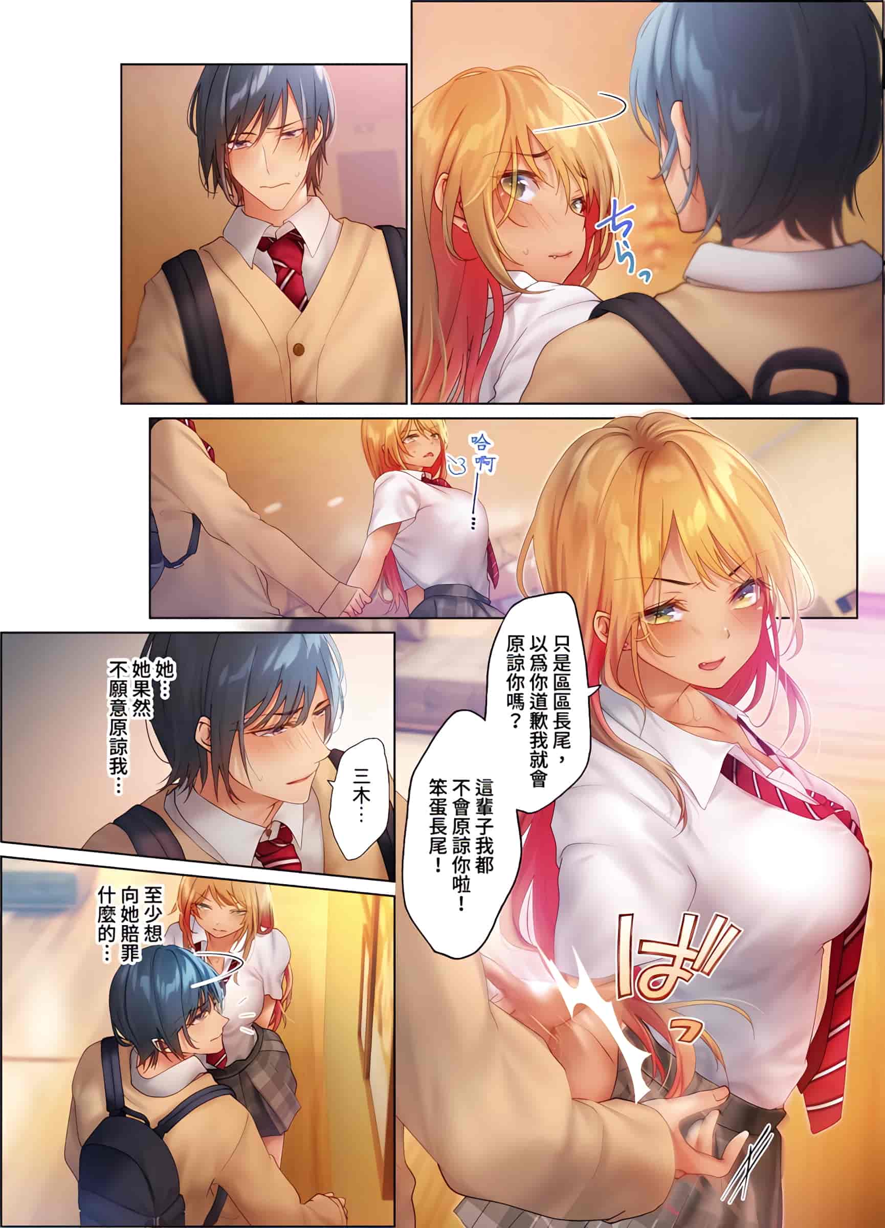 汉化版-[にゃこたろう] 和素顏辣妹揮汗性交～與素顏及身體都很純潔的她洗岩盤浴～ 1-6話_第3集