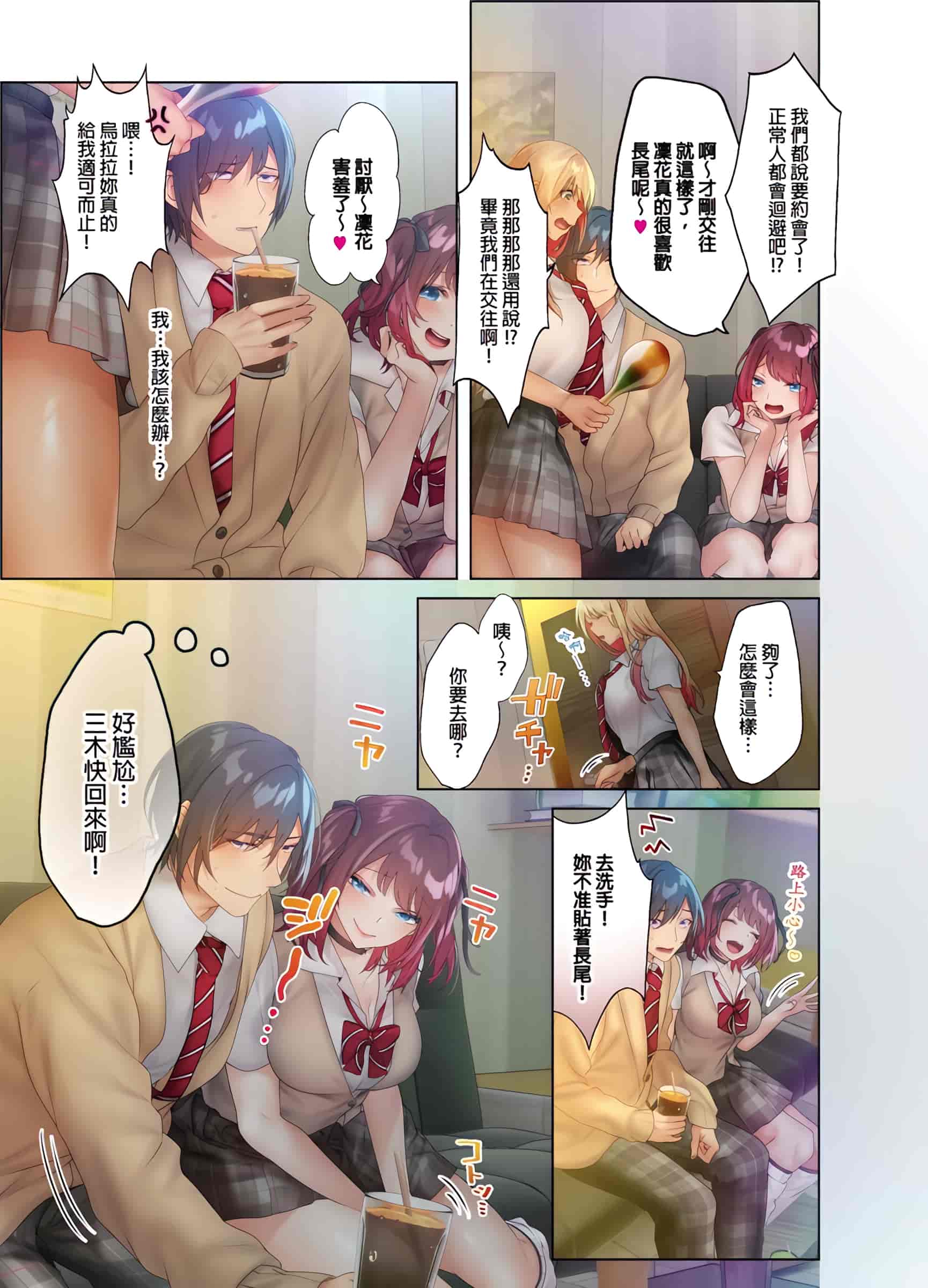 汉化版-[にゃこたろう] 和素顏辣妹揮汗性交～與素顏及身體都很純潔的她洗岩盤浴～ 1-6話_第5集