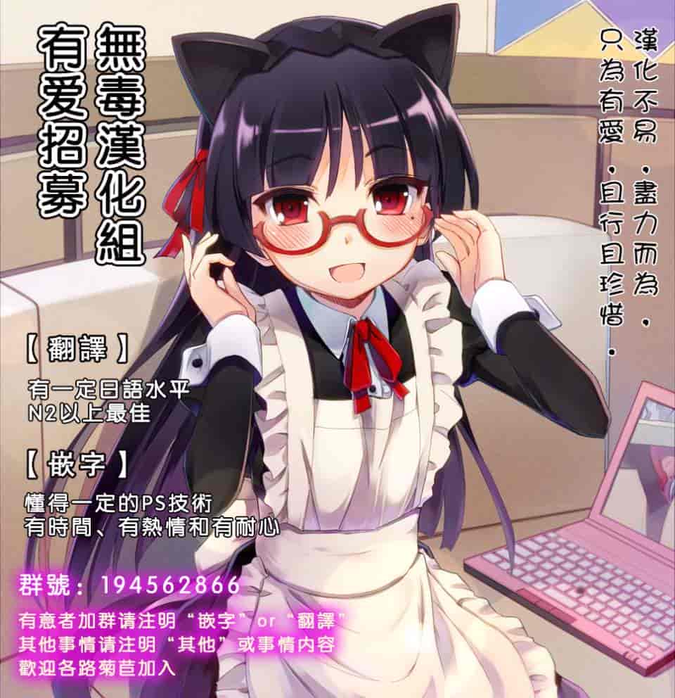 汉化版-[ねとらる！] 幼馴染が寝取られちゃう感じのイラスト集 [无毒汉化组]_第6集