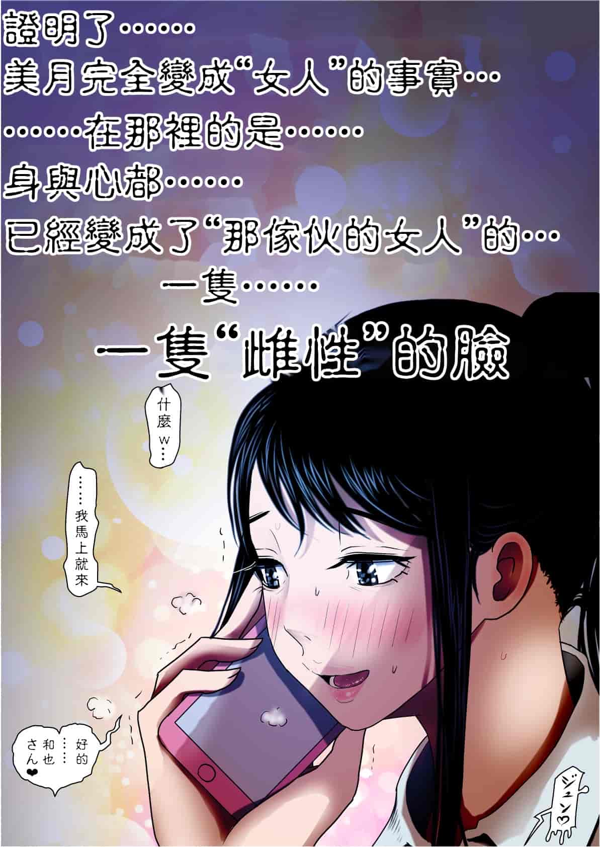 汉化版-[はるはる堂] あいつ…断れないから リメイク版 [Kwookie个人机翻汉化]_第3集