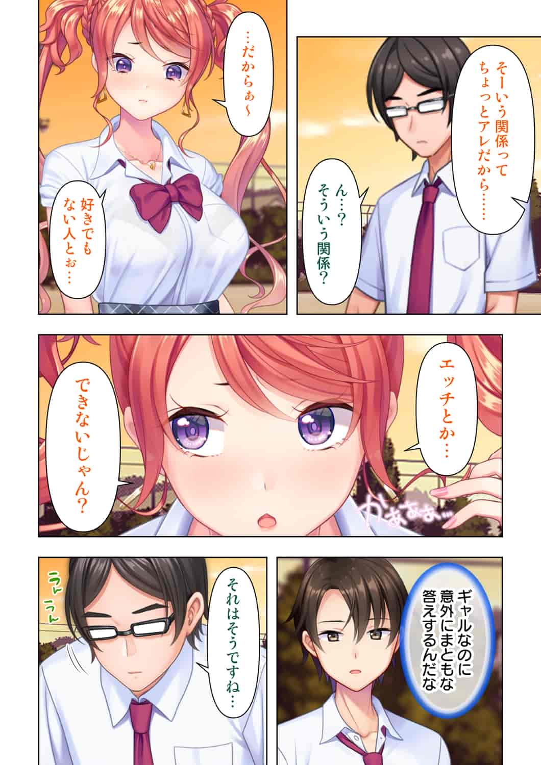 汉化版-(成年コミック) [ANIM] 思春期のJKは「エッチ」のことで頭がいっぱいです 1-13_第1集