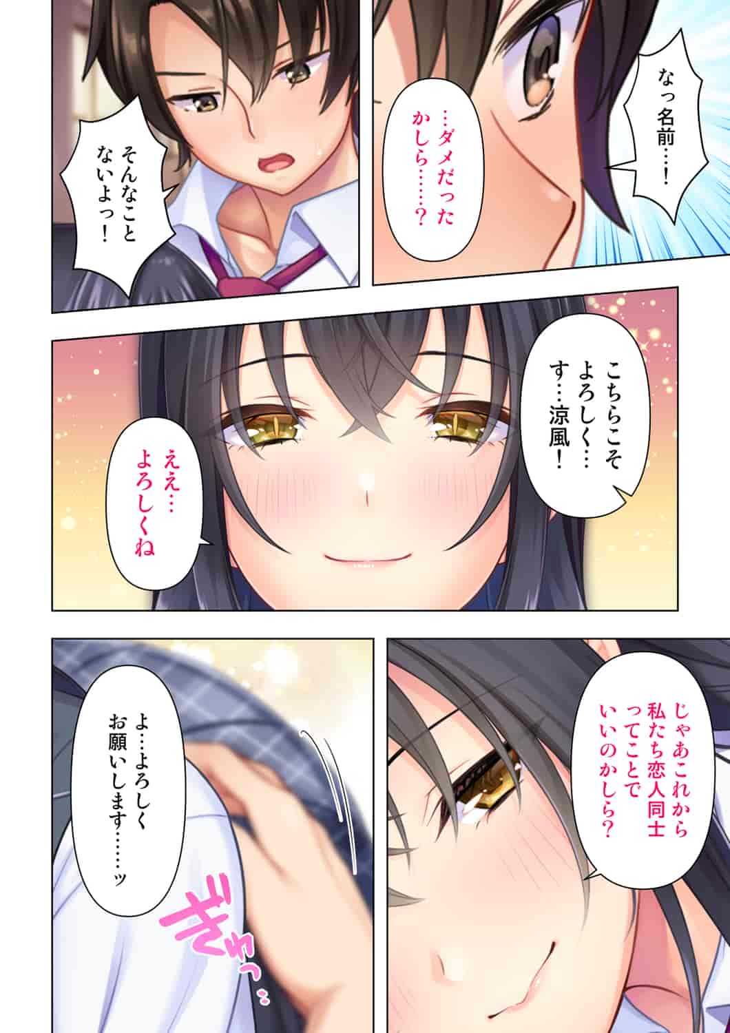 汉化版-(成年コミック) [ANIM] 思春期のJKは「エッチ」のことで頭がいっぱいです 1-13_第5集