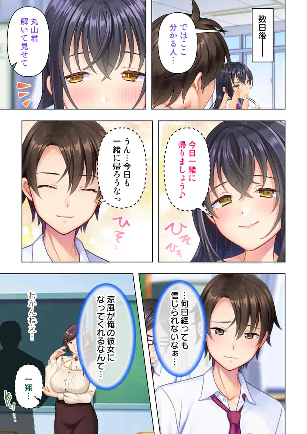 汉化版-(成年コミック) [ANIM] 思春期のJKは「エッチ」のことで頭がいっぱいです 1-13_第6集