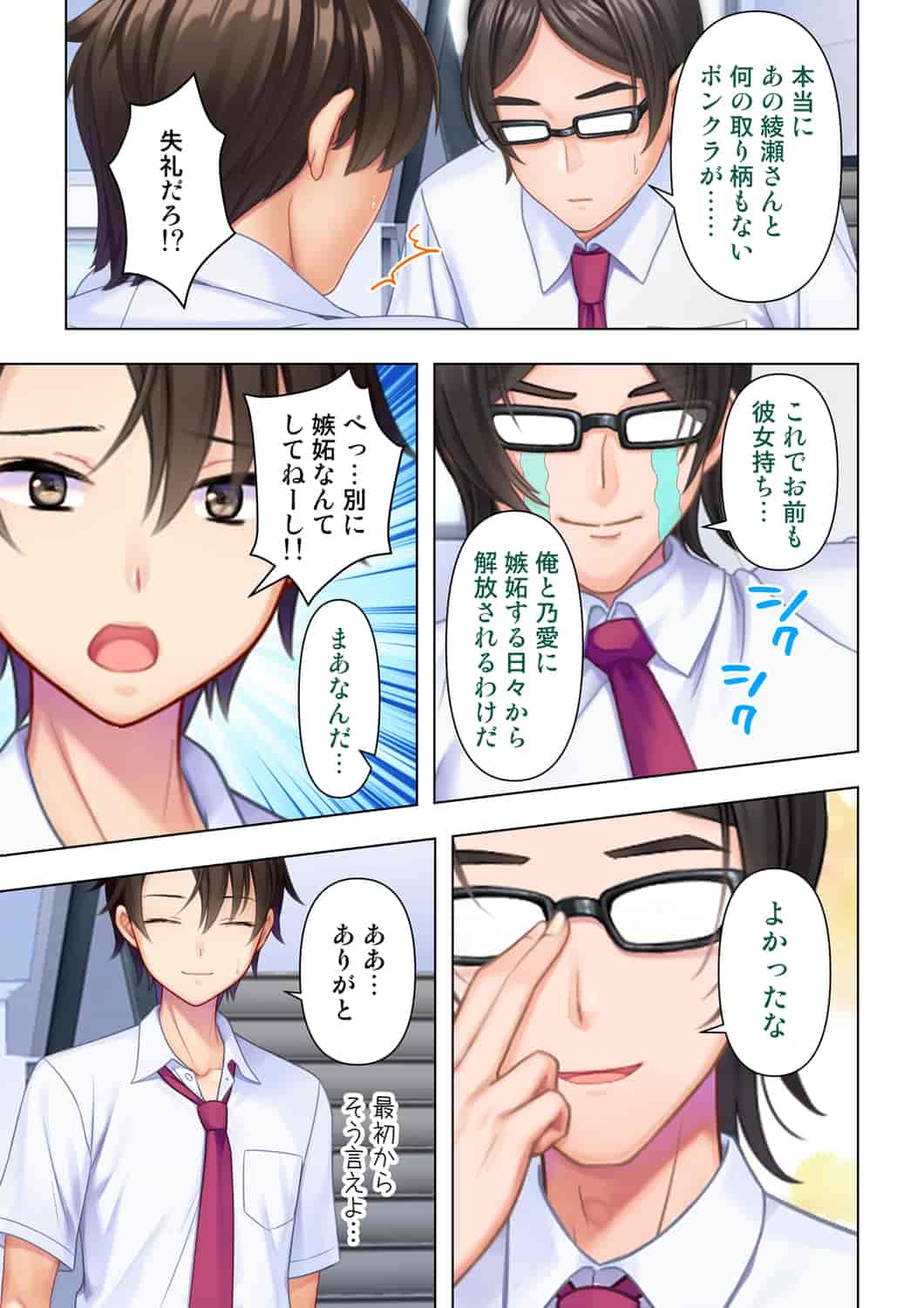 汉化版-(成年コミック) [ANIM] 思春期のJKは「エッチ」のことで頭がいっぱいです 1-13_第6集