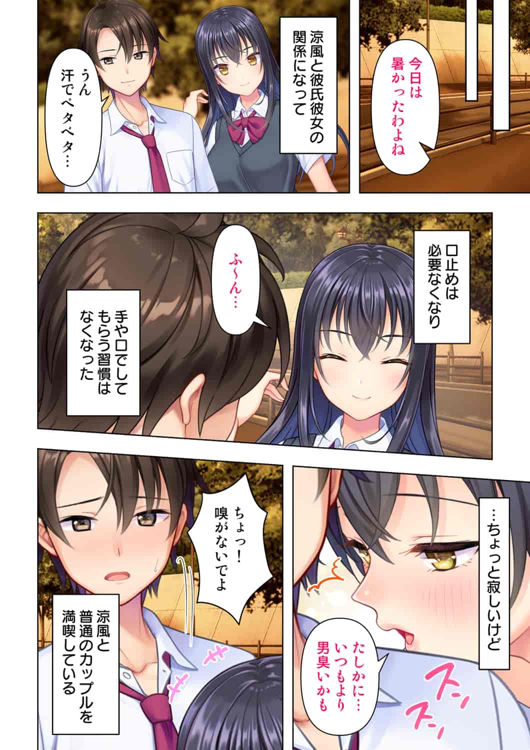 汉化版-(成年コミック) [ANIM] 思春期のJKは「エッチ」のことで頭がいっぱいです 1-13_第6集