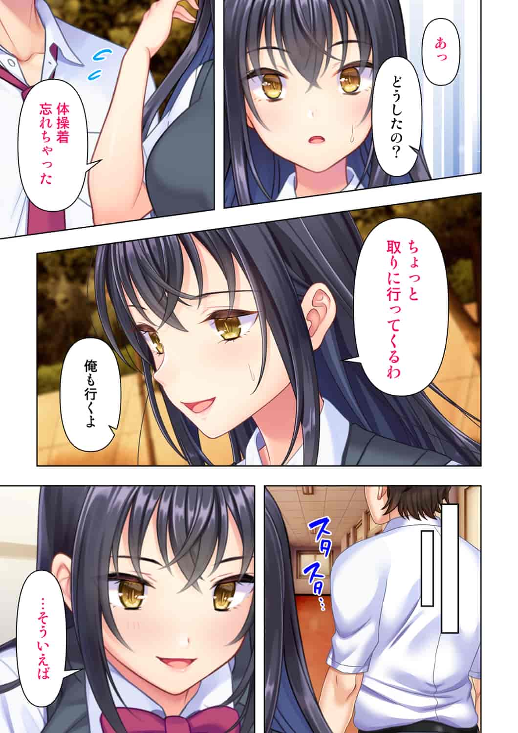 汉化版-(成年コミック) [ANIM] 思春期のJKは「エッチ」のことで頭がいっぱいです 1-13_第6集