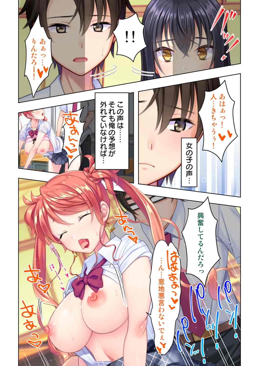 汉化版-(成年コミック) [ANIM] 思春期のJKは「エッチ」のことで頭がいっぱいです 1-13_第6集