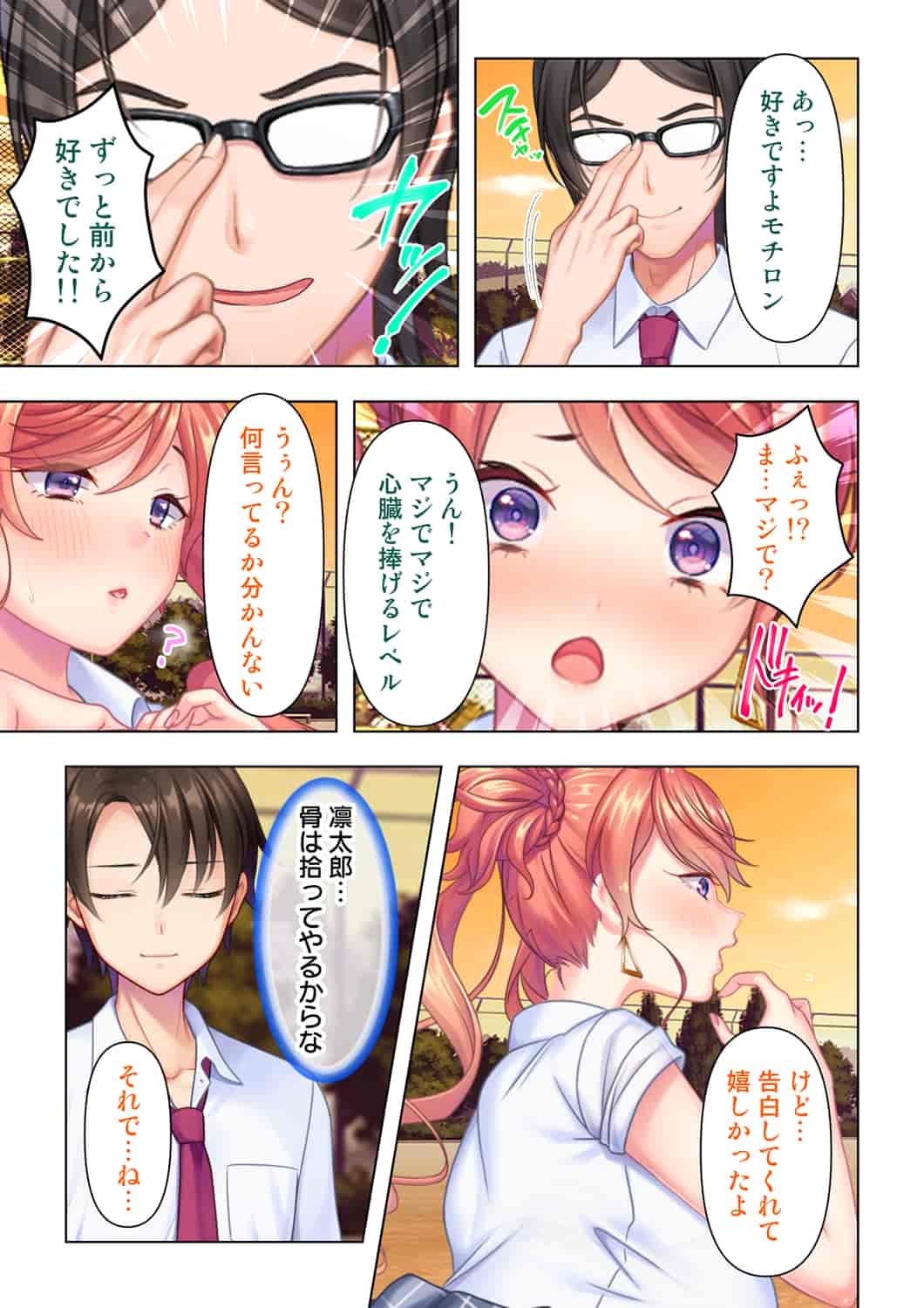 汉化版-(成年コミック) [ANIM] 思春期のJKは「エッチ」のことで頭がいっぱいです 1-13_第1集