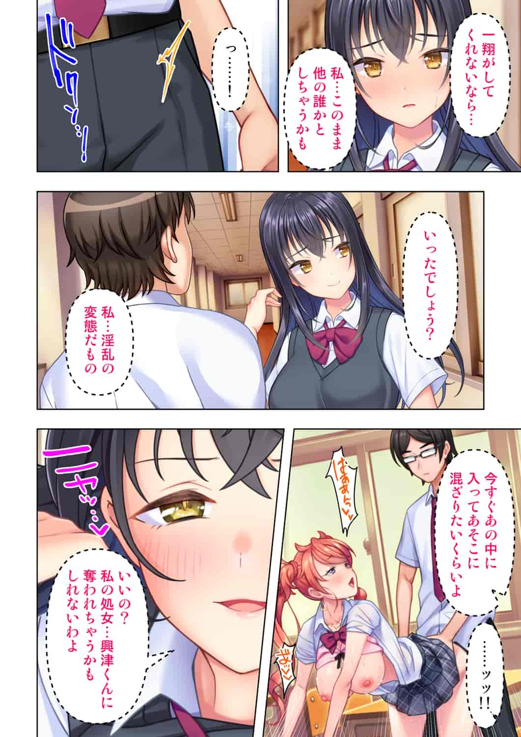 汉化版-(成年コミック) [ANIM] 思春期のJKは「エッチ」のことで頭がいっぱいです 1-13_第6集