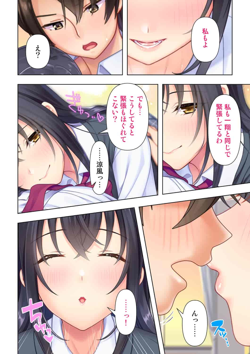 汉化版-(成年コミック) [ANIM] 思春期のJKは「エッチ」のことで頭がいっぱいです 1-13_第6集