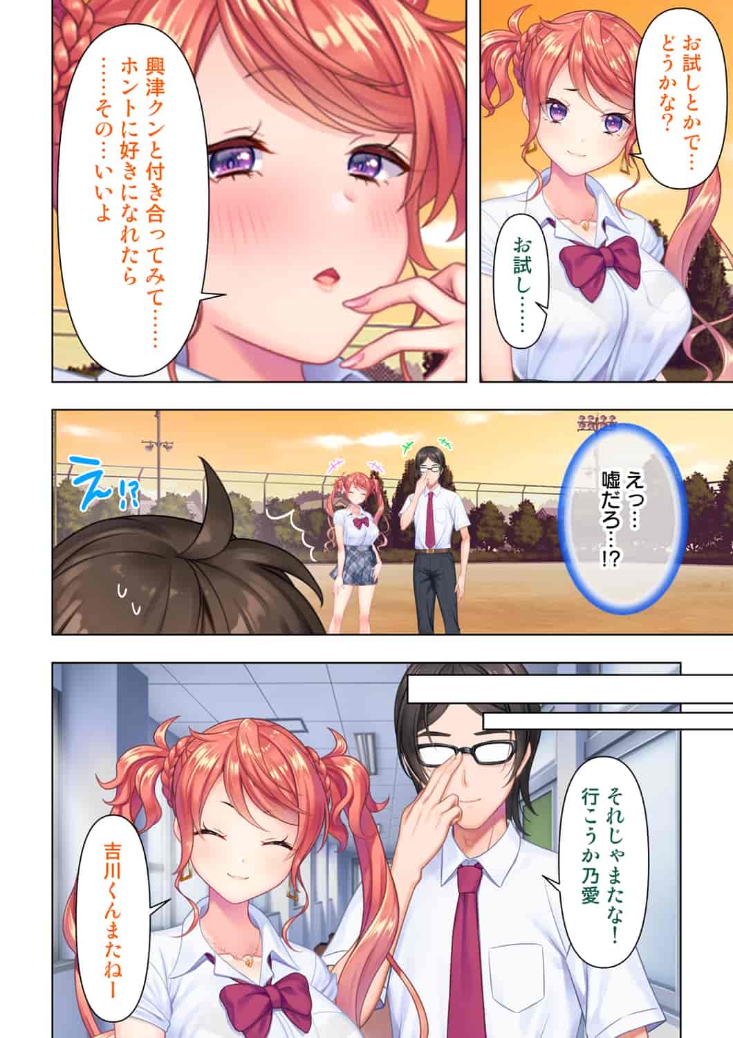汉化版-(成年コミック) [ANIM] 思春期のJKは「エッチ」のことで頭がいっぱいです 1-13_第1集
