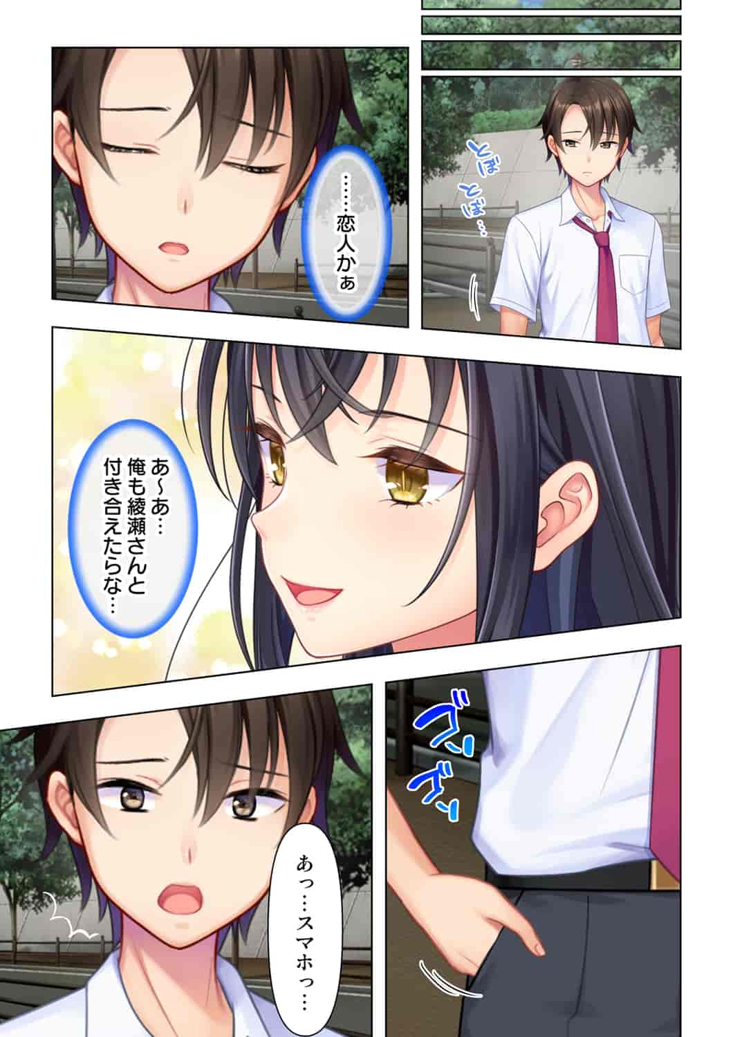 汉化版-(成年コミック) [ANIM] 思春期のJKは「エッチ」のことで頭がいっぱいです 1-13_第1集