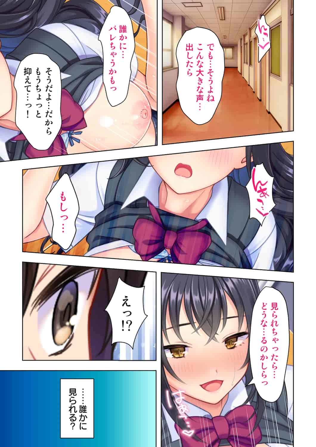 汉化版-(成年コミック) [ANIM] 思春期のJKは「エッチ」のことで頭がいっぱいです 1-13_第7集